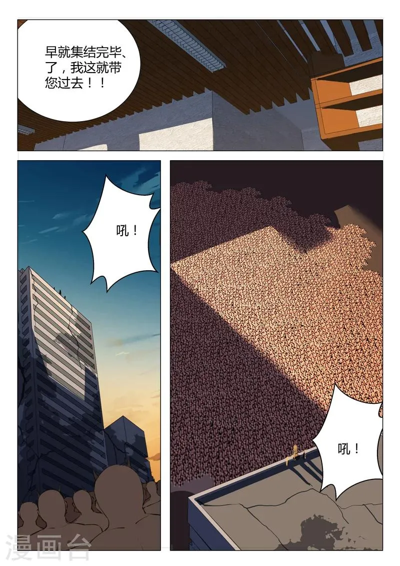 第181话 第4页