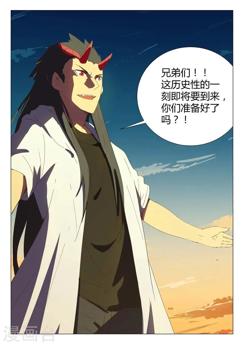第181话 第5页