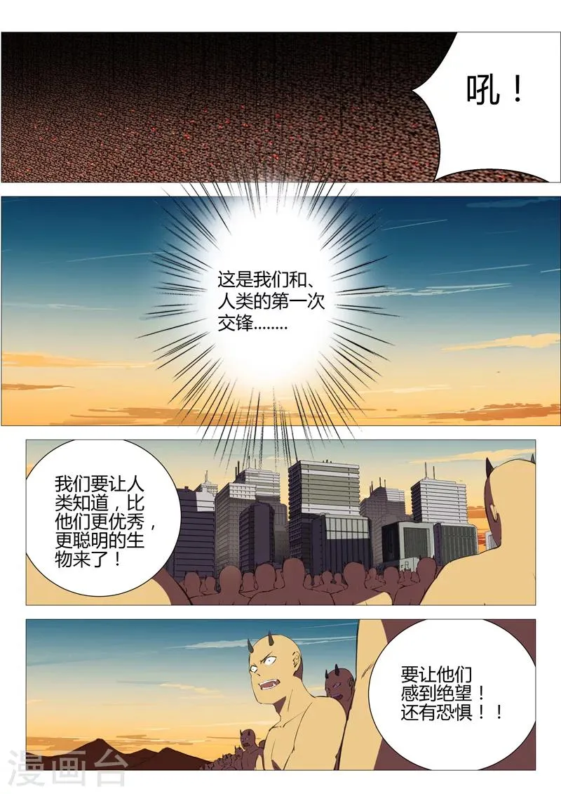 第181话 第6页