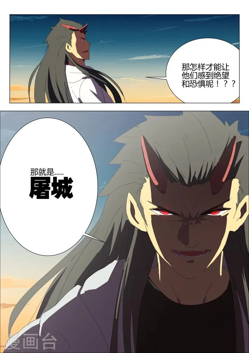 第181话 第7页