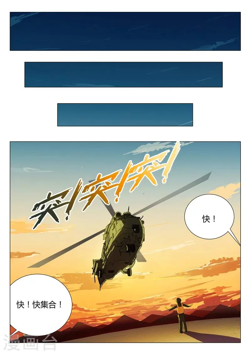 第181话 第8页