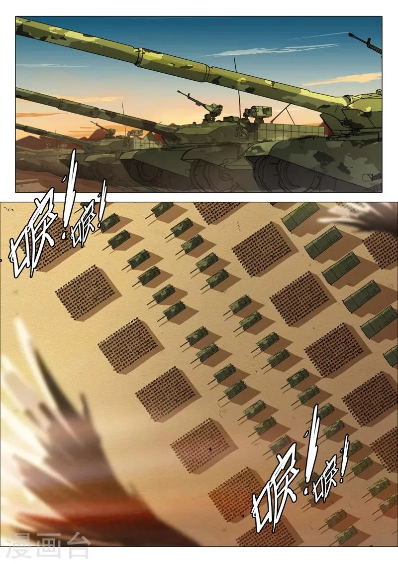 第181话 第9页
