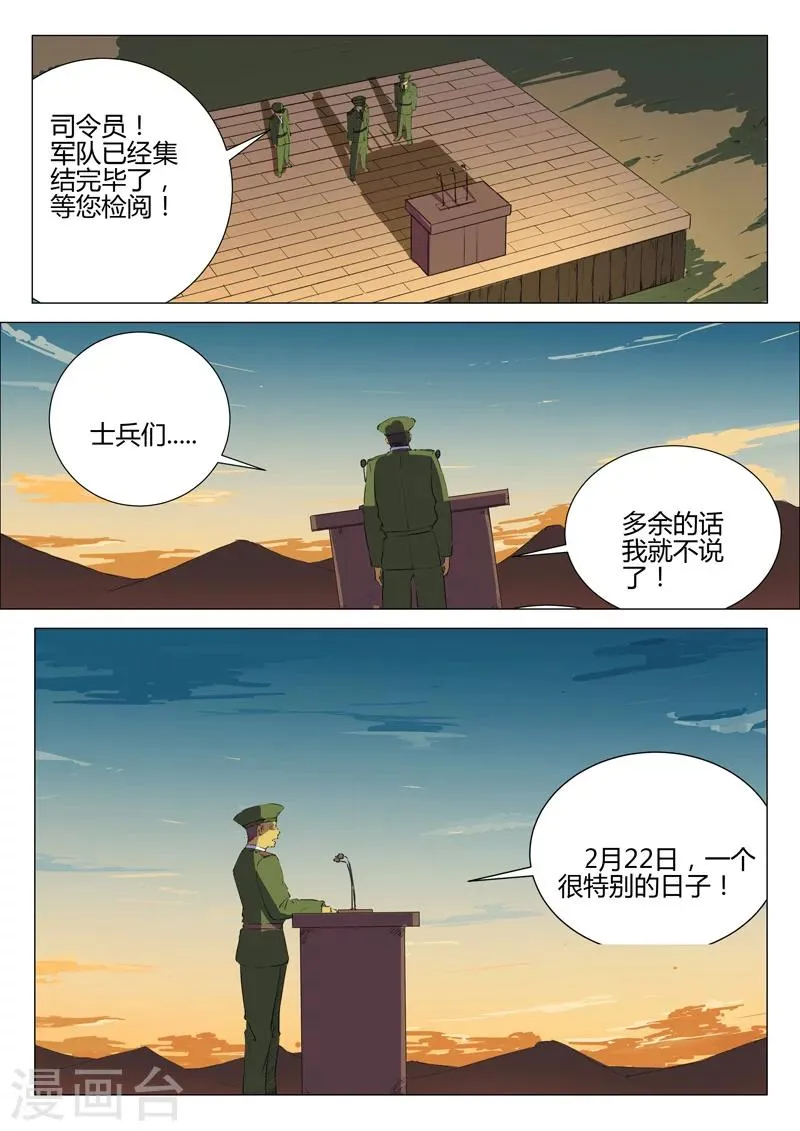 第181话 第10页