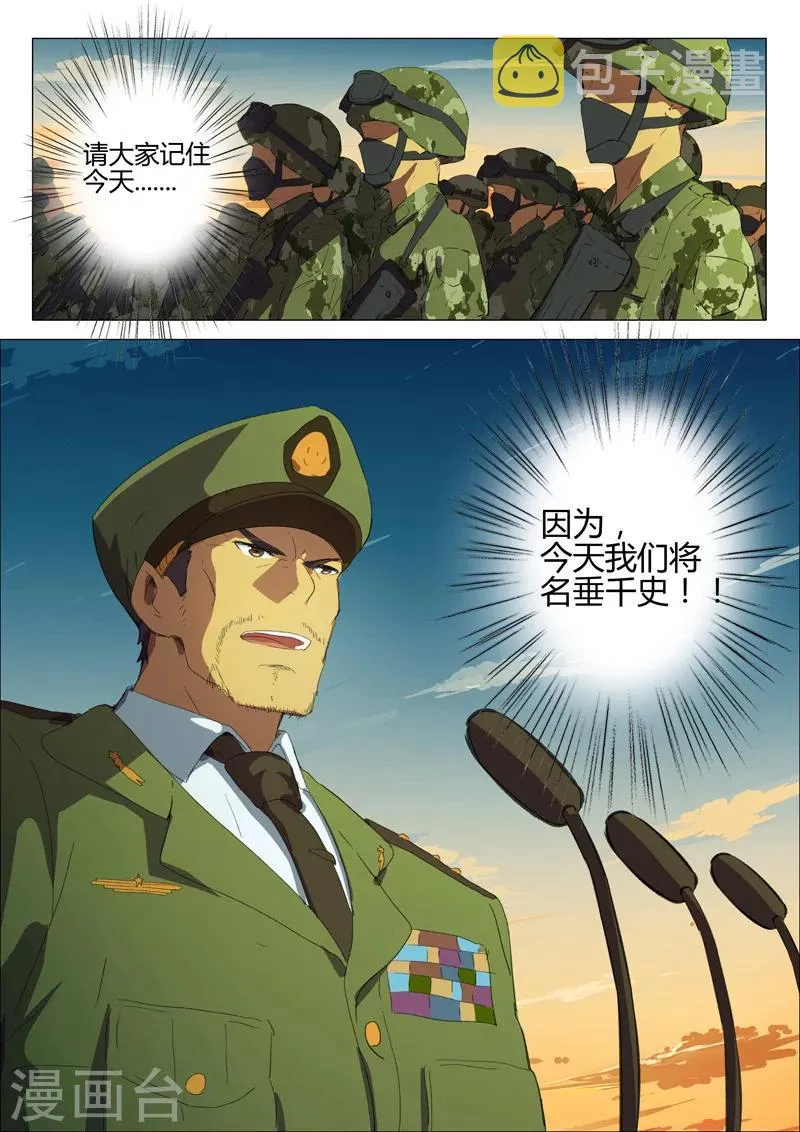 第181话 第11页
