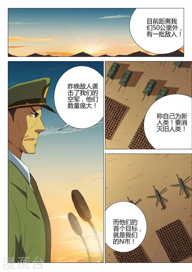 第182话 第2页
