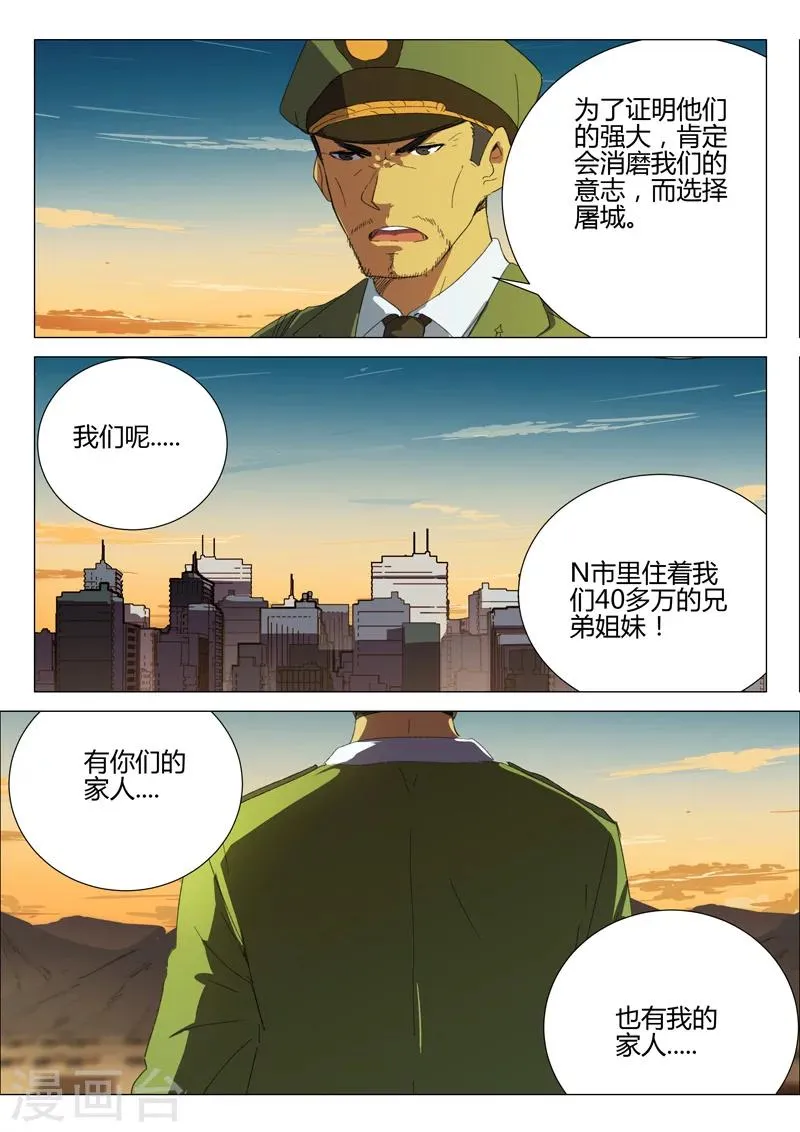 第182话 第3页