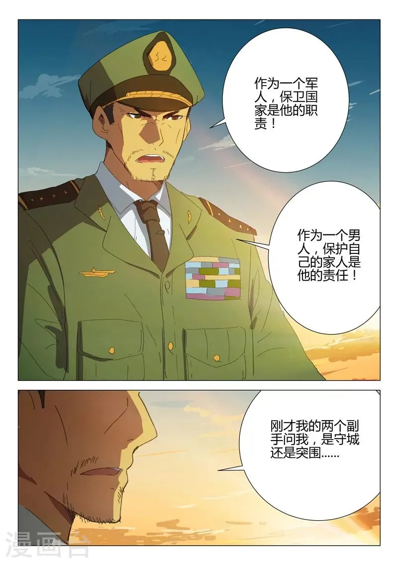 第182话 第4页