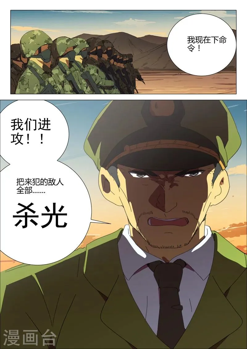 第182话 第5页