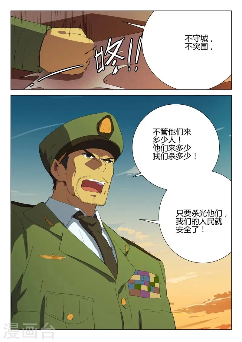 第182话 第6页