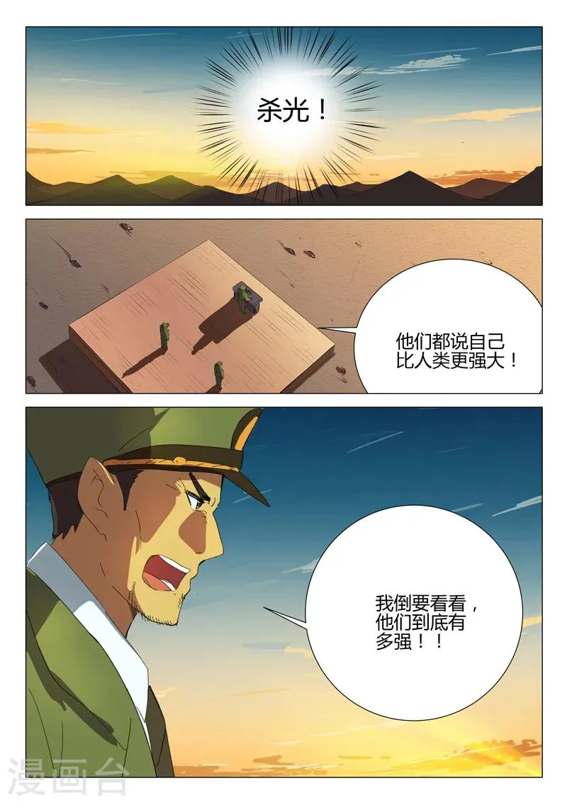 第182话 第7页