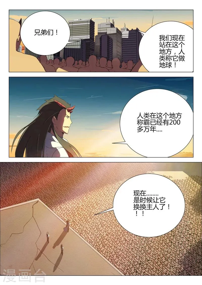 第182话 第8页