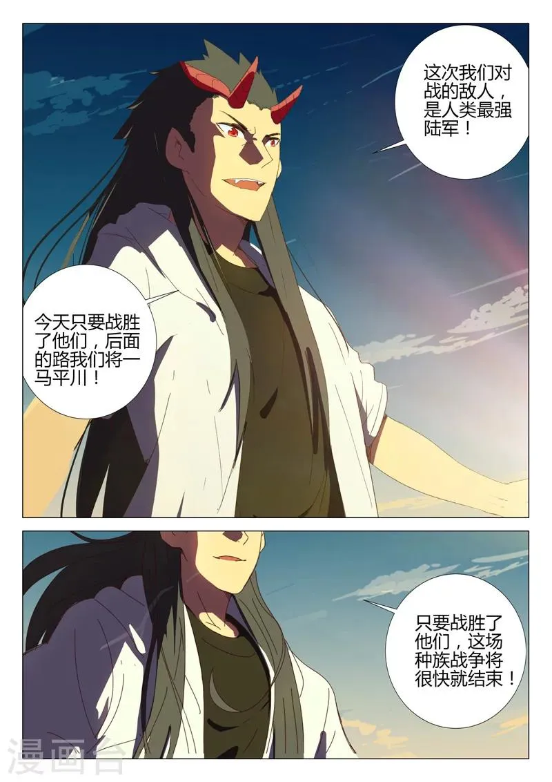 第182话 第9页