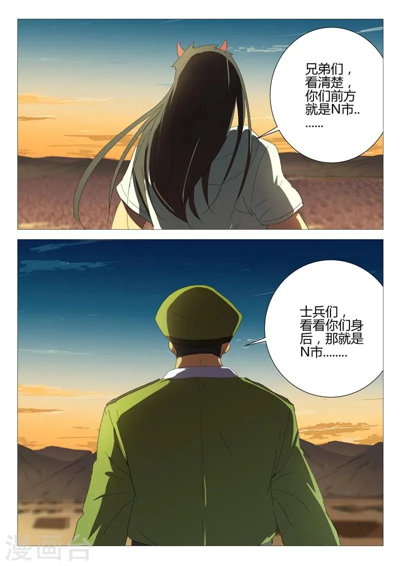 第182话 第10页