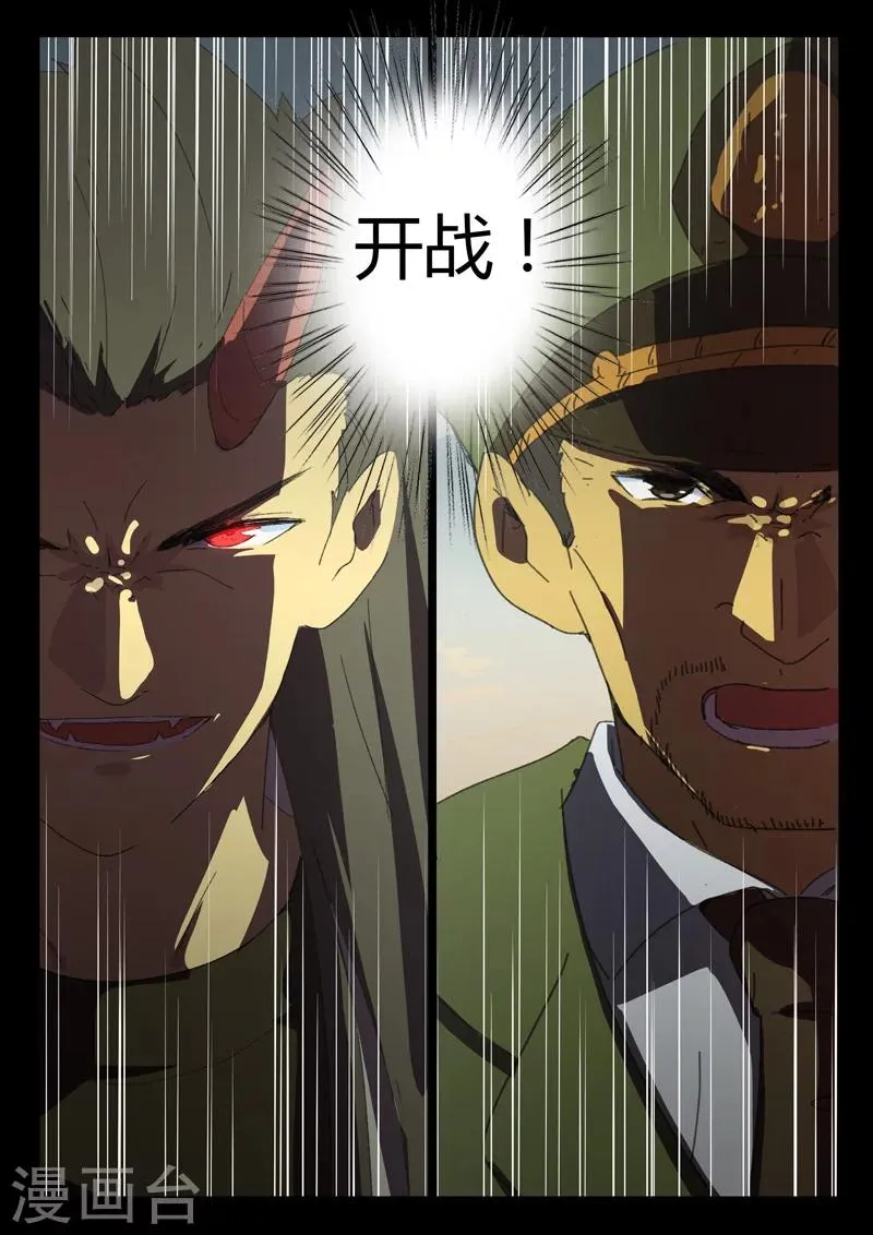 第182话 第11页