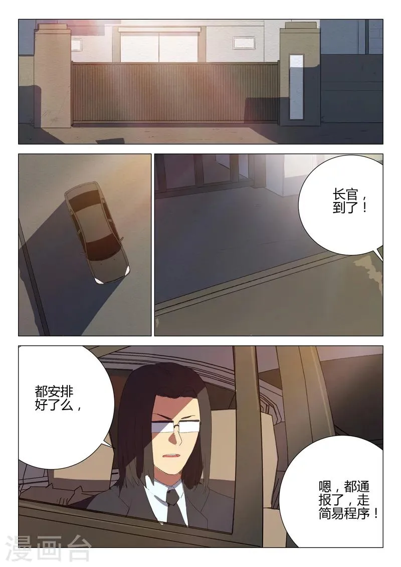 第183话 第2页