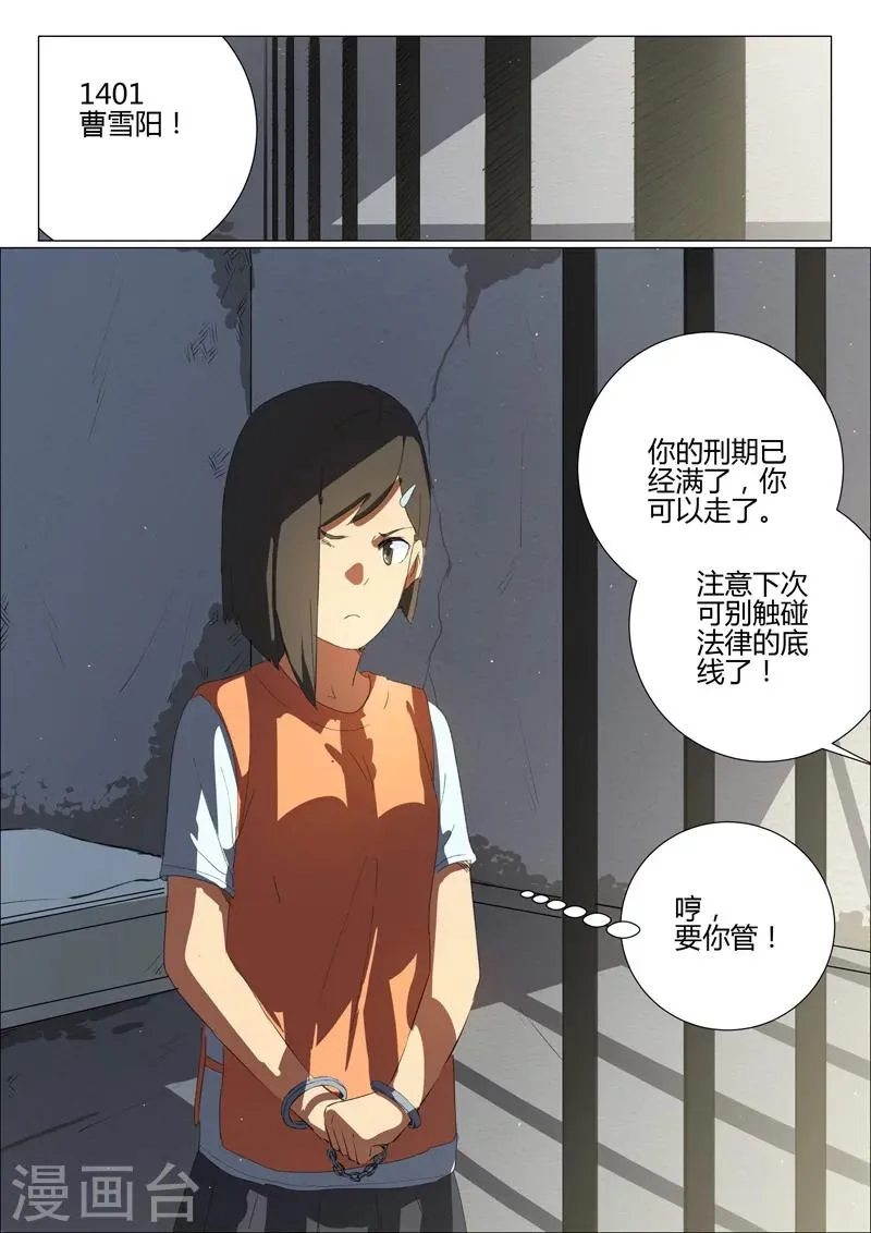 第183话 第3页