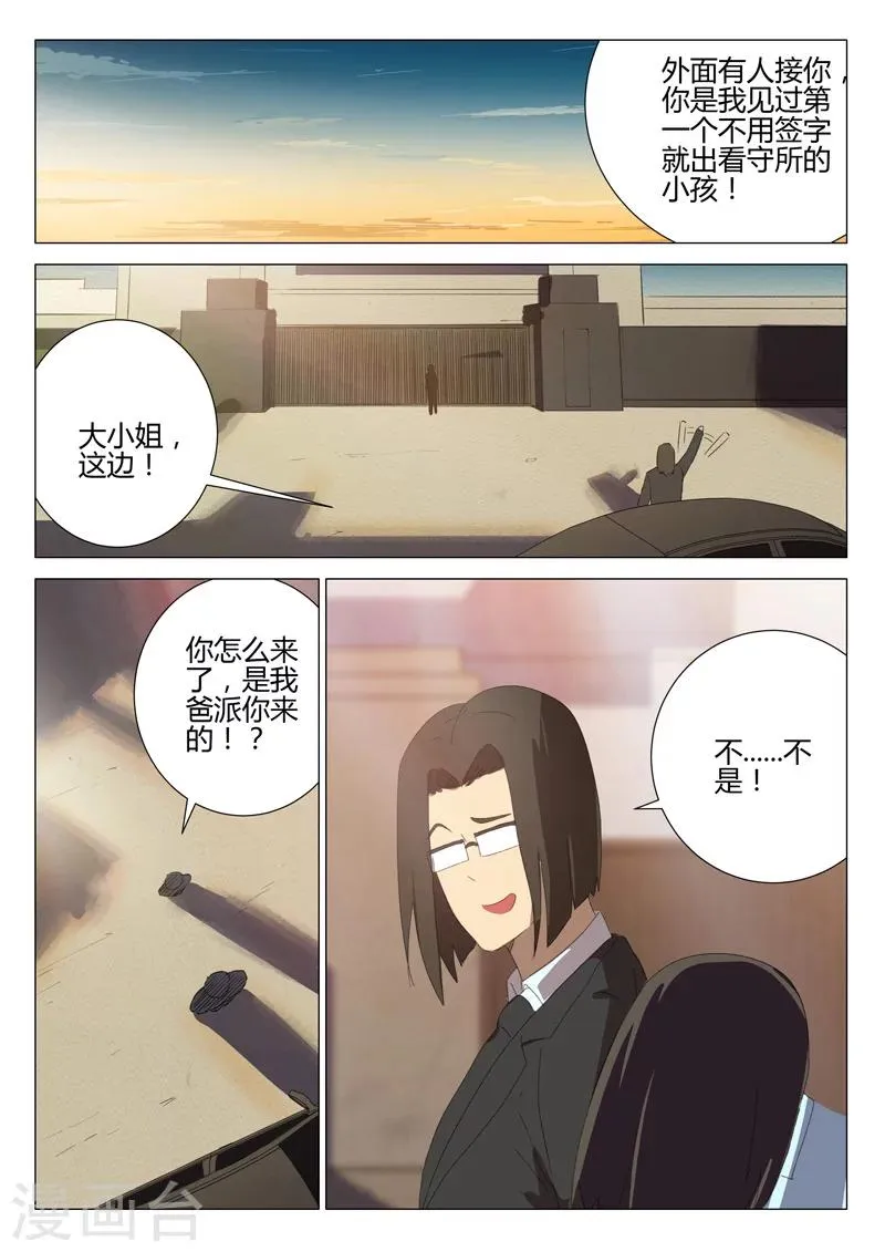 第183话 第4页