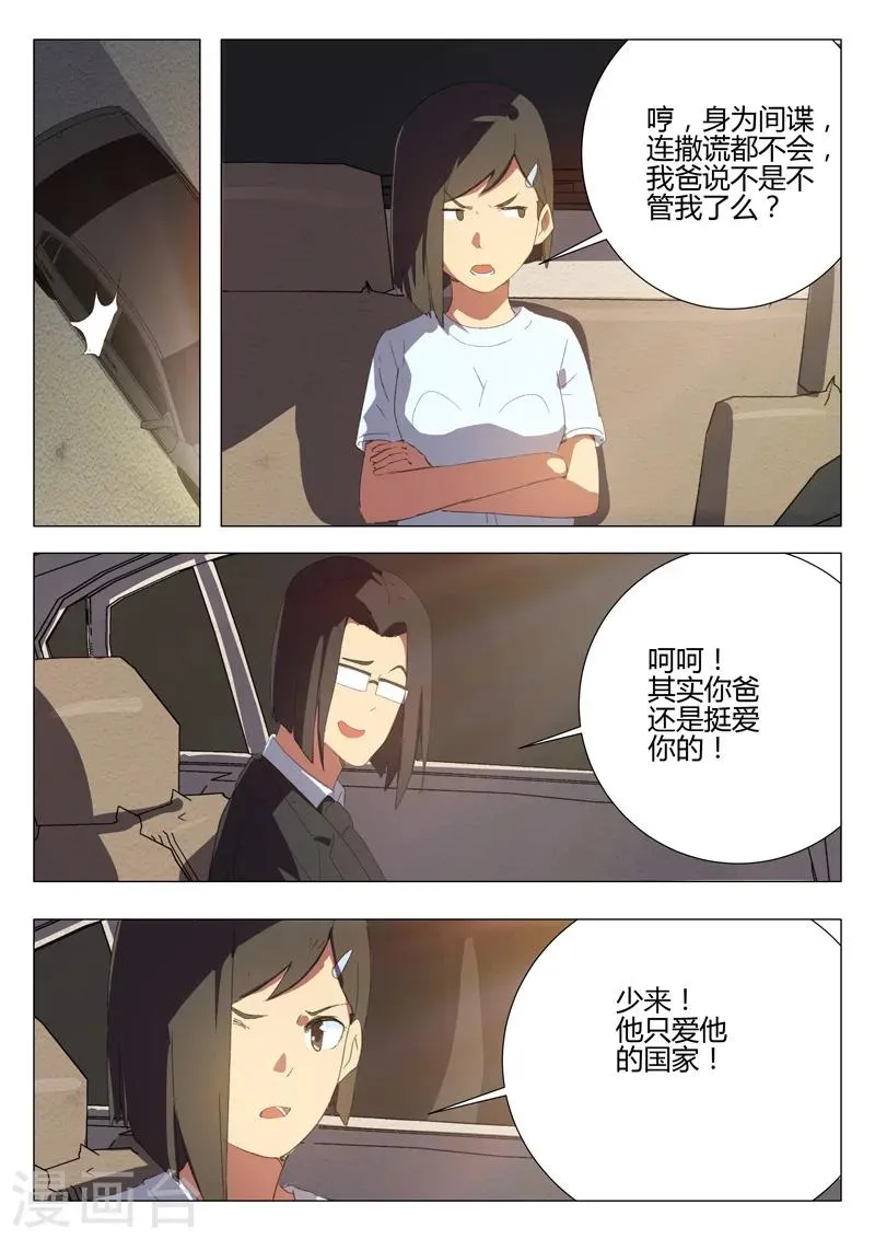 第183话 第5页