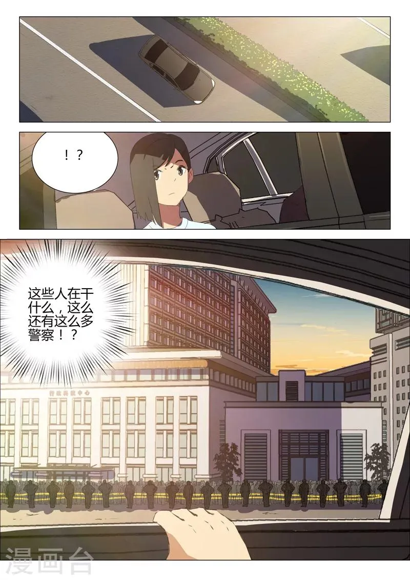 第183话 第6页