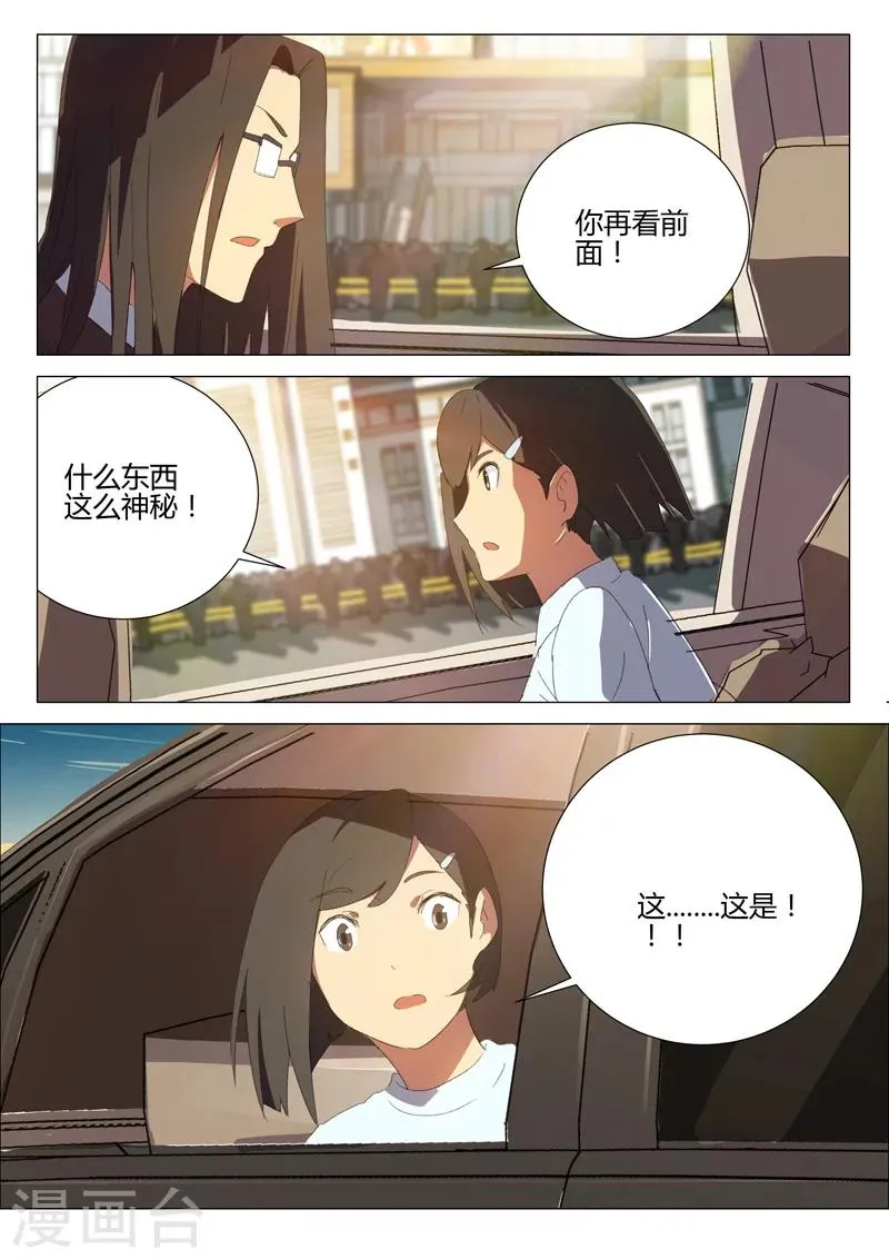 第183话 第7页