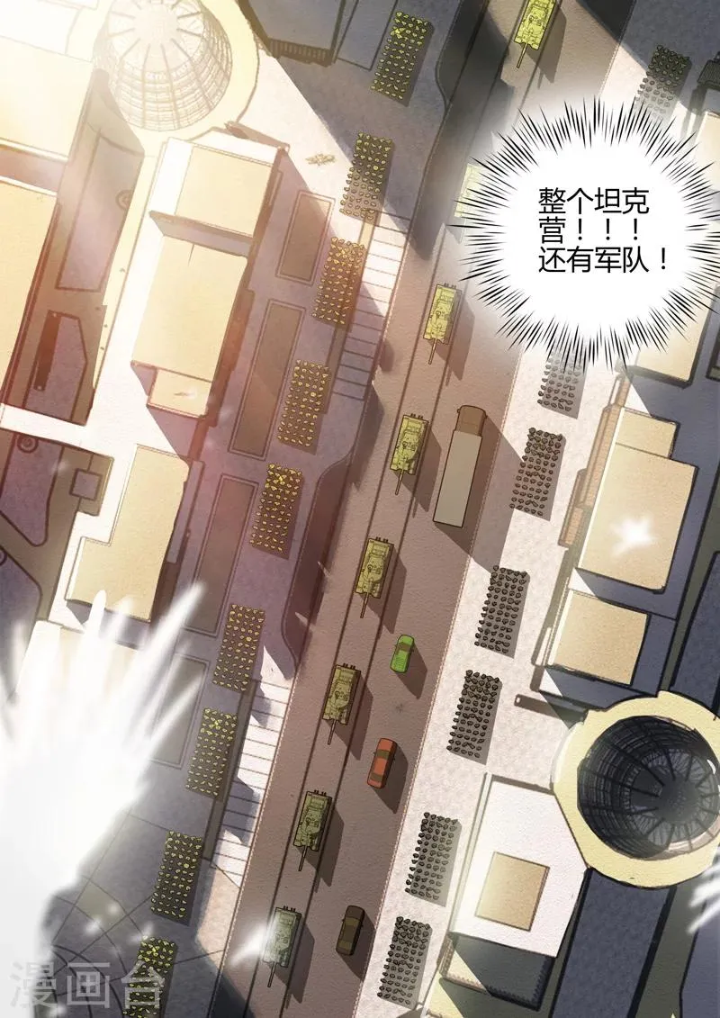 第183话 第8页