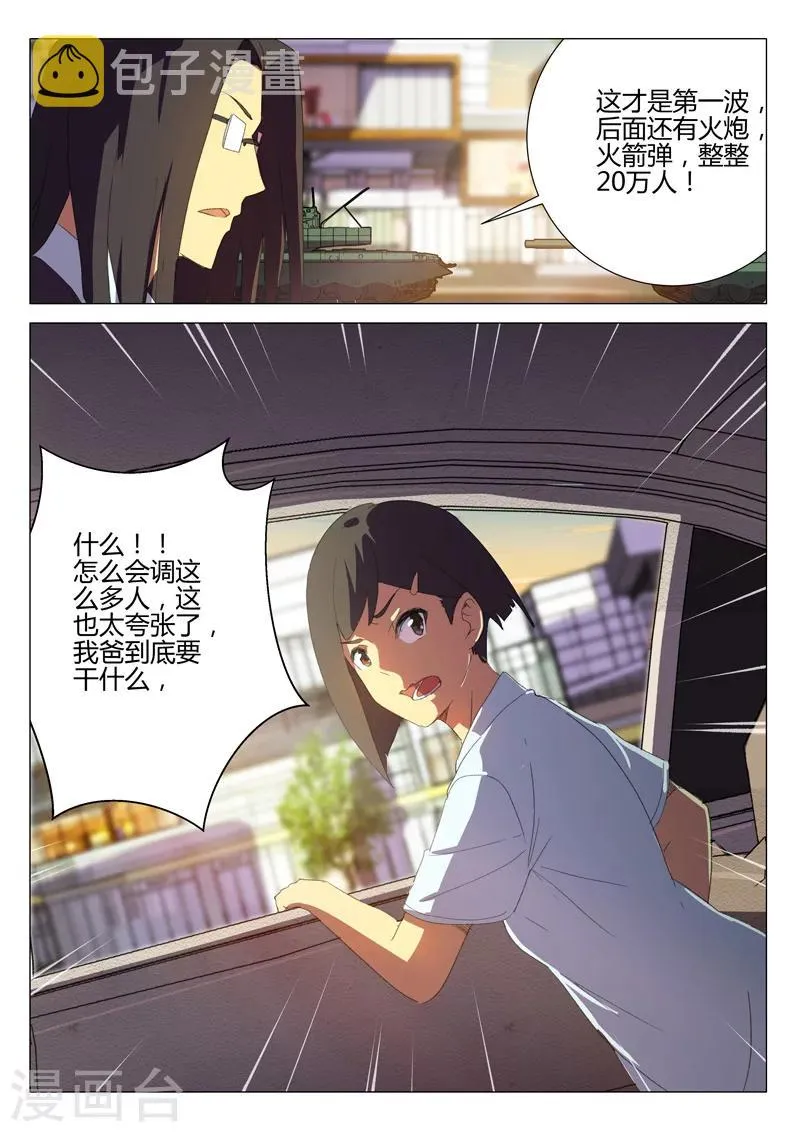 第183话 第9页