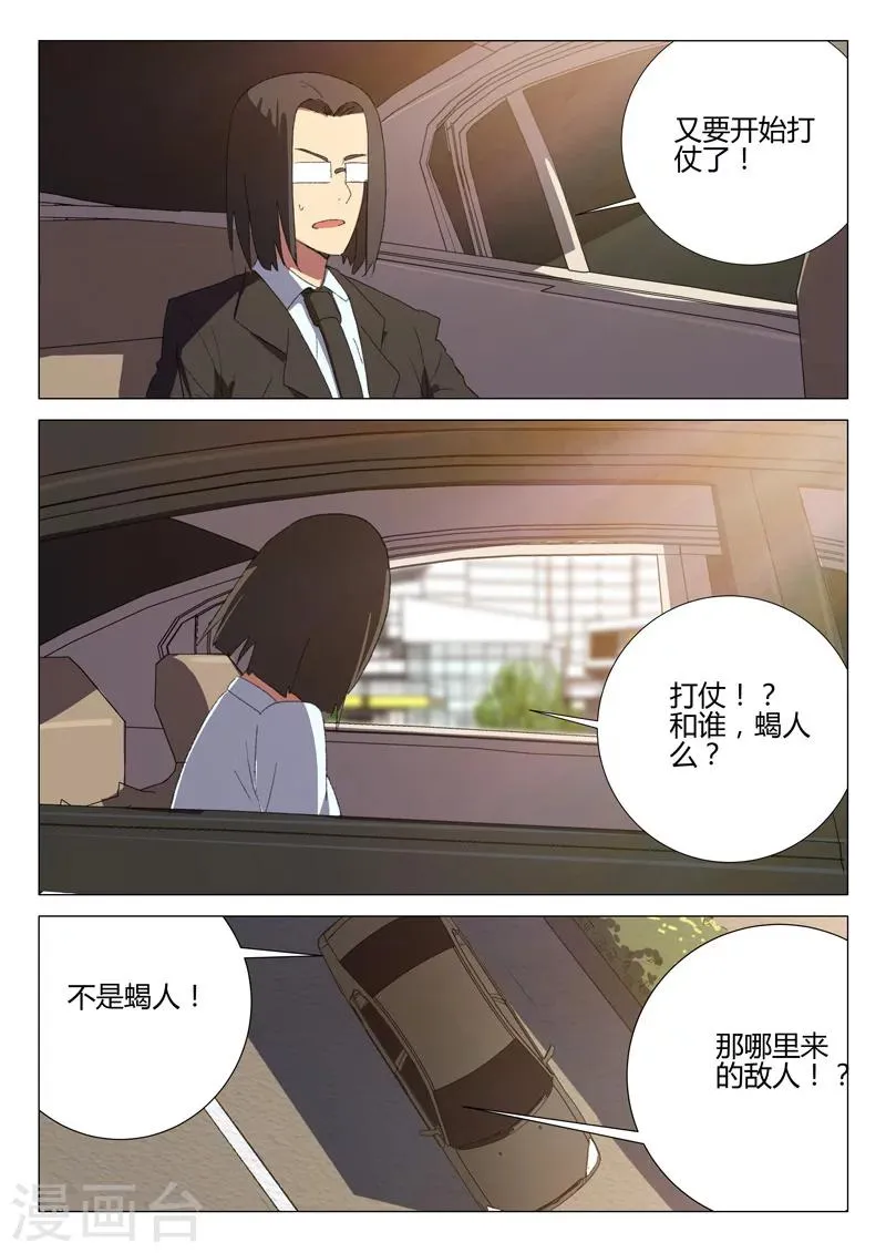 第183话 第10页