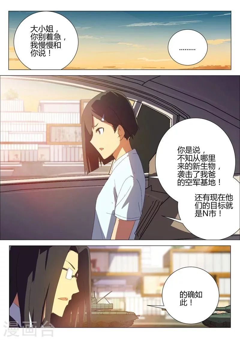 第183话 第11页