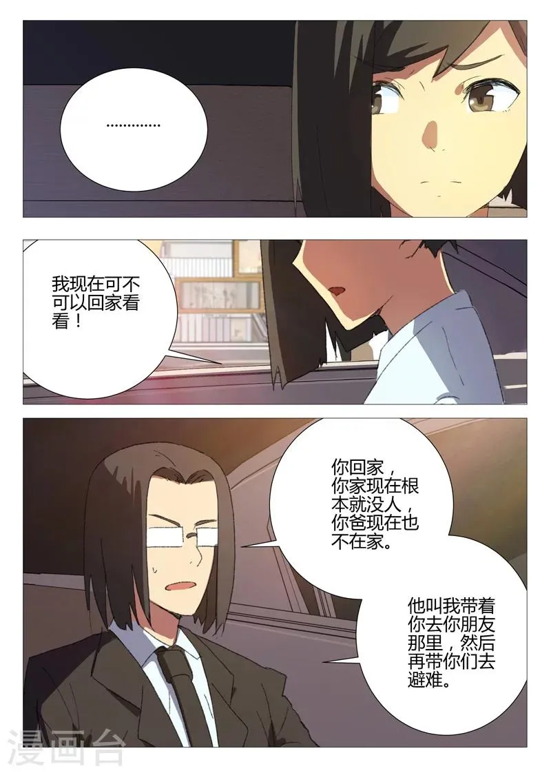第184话 第2页