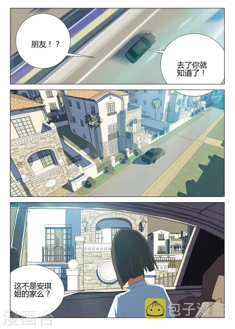 第184话 第3页