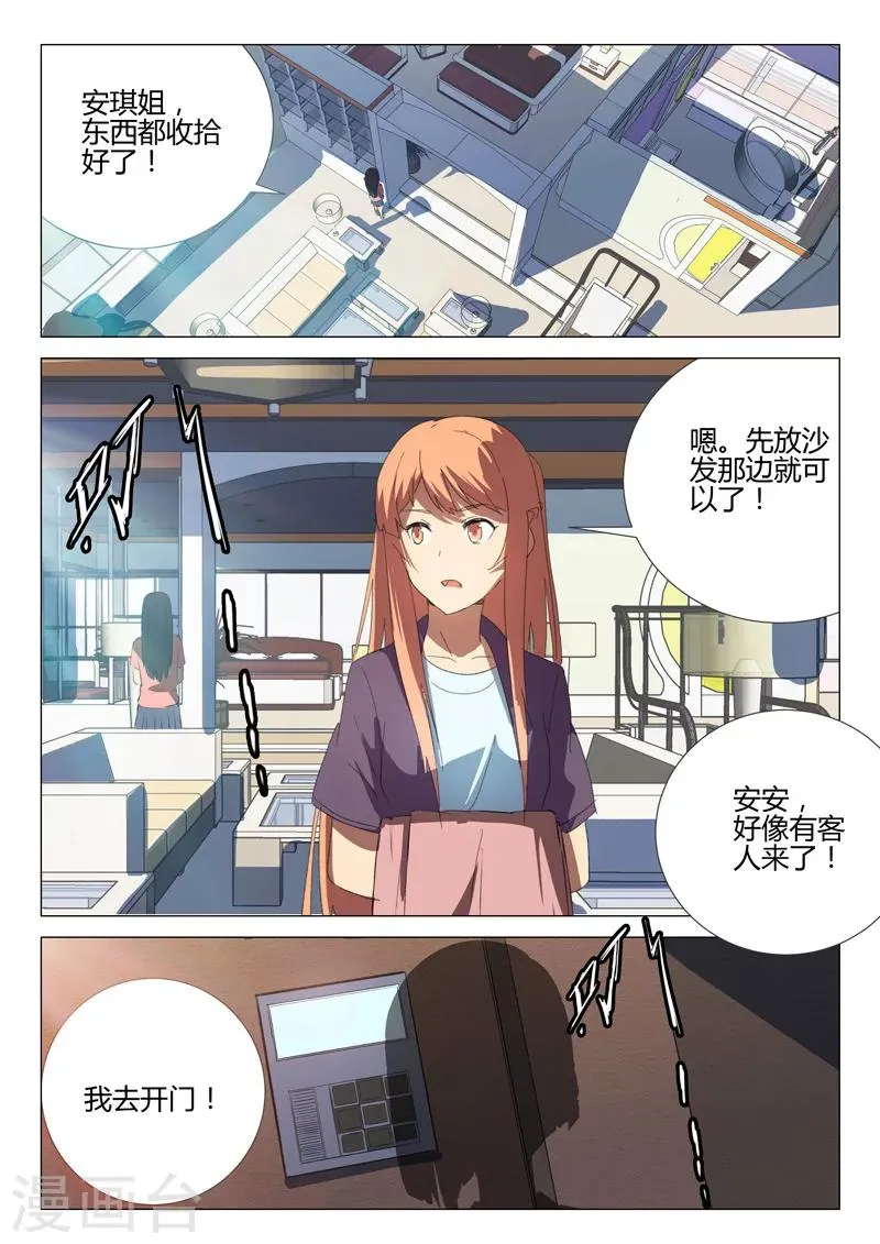 第184话 第4页