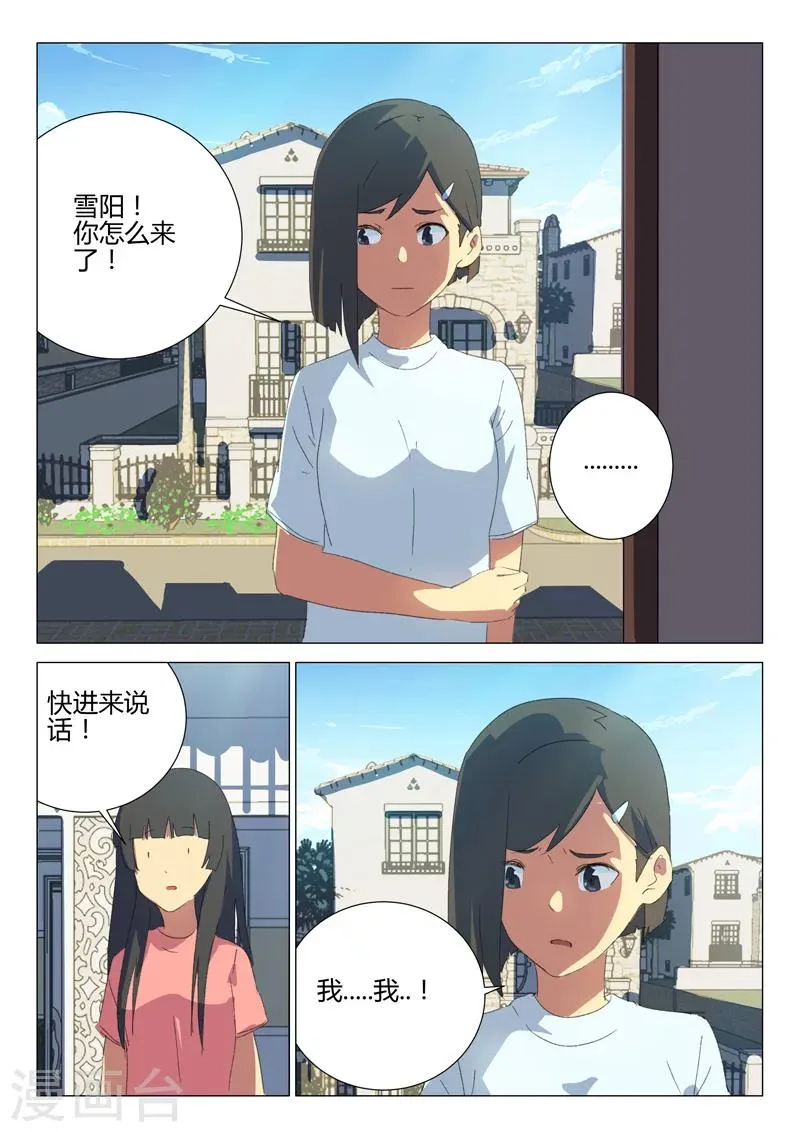 第184话 第5页
