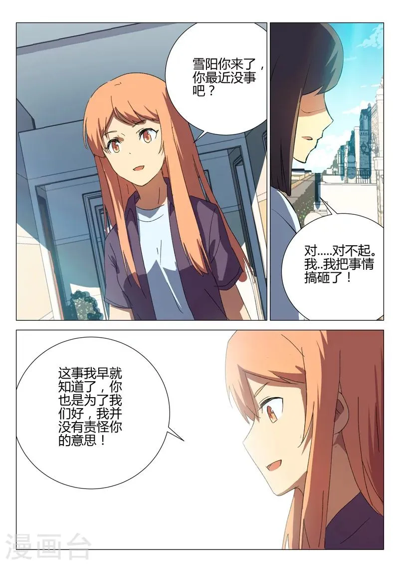 第184话 第6页