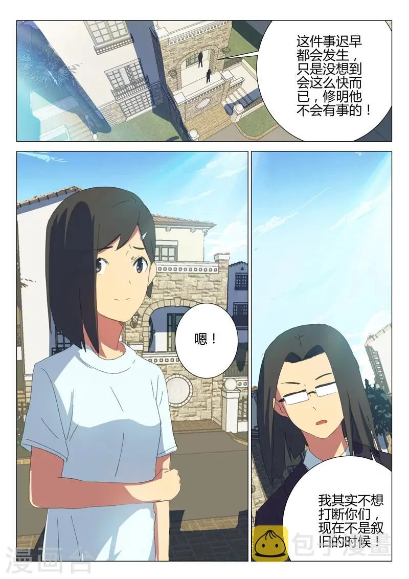 第184话 第7页