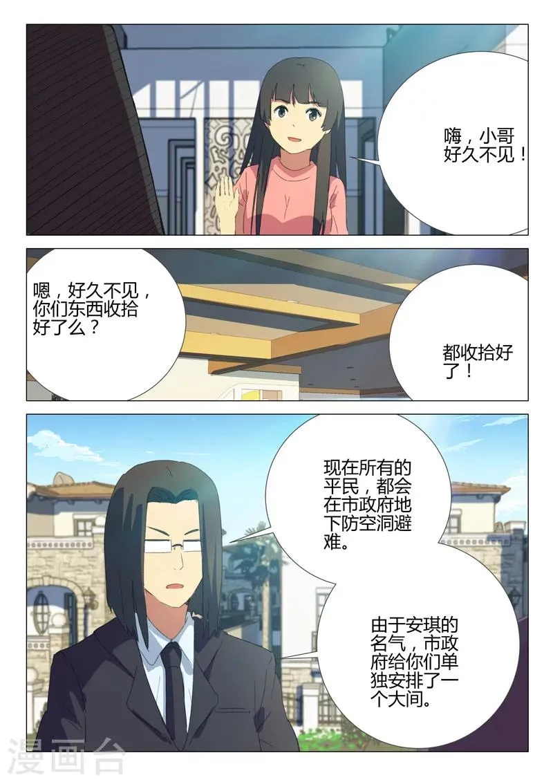 第184话 第8页