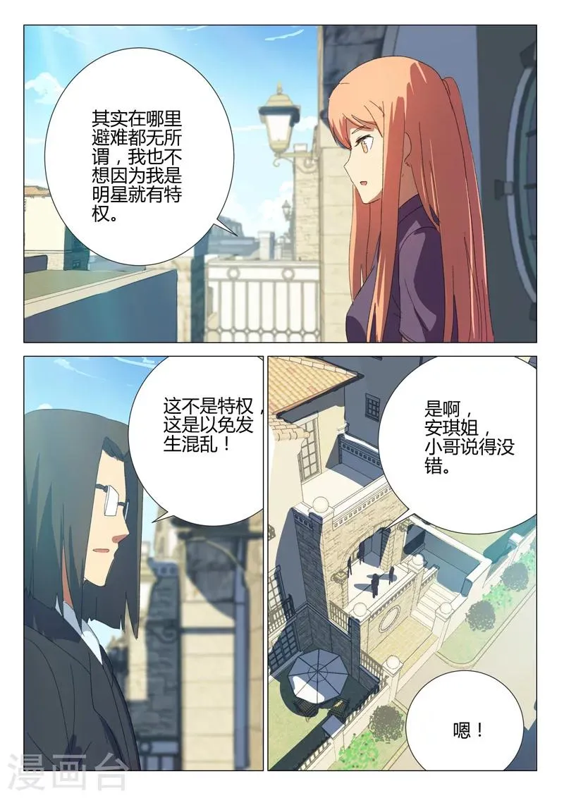 第184话 第9页