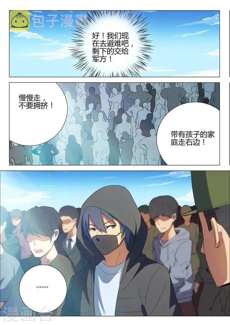 第184话 第10页