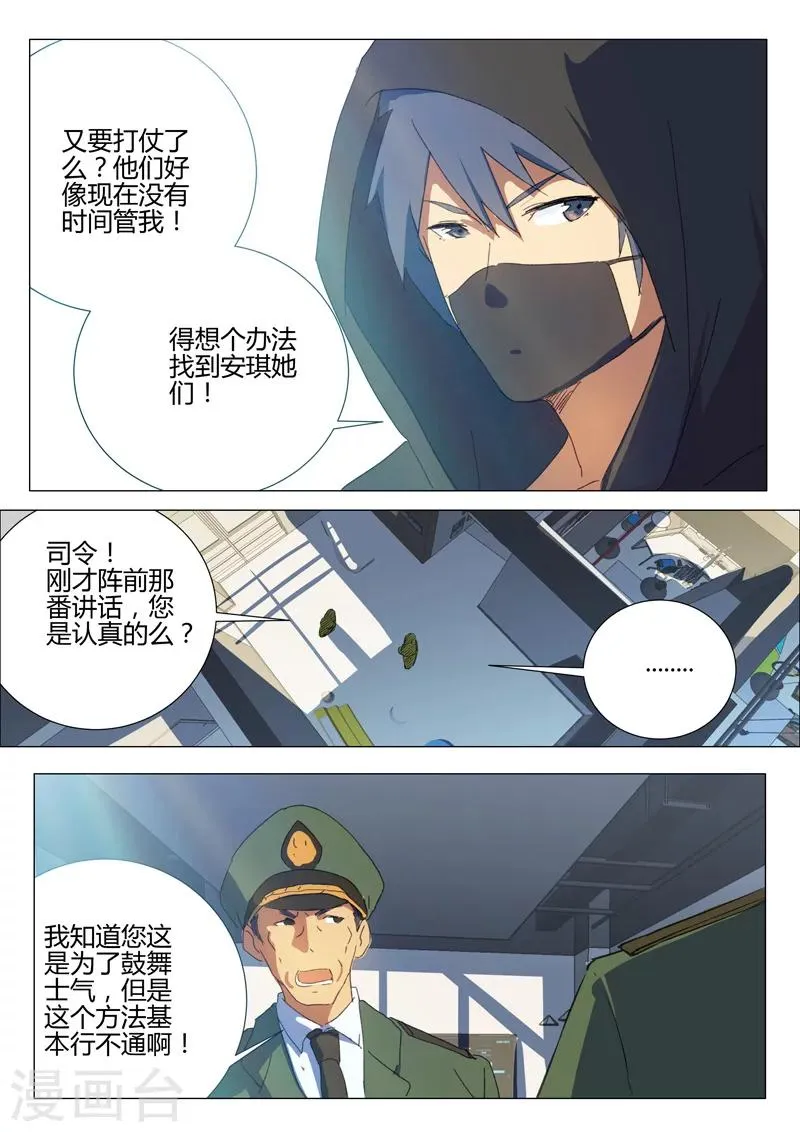 第184话 第11页