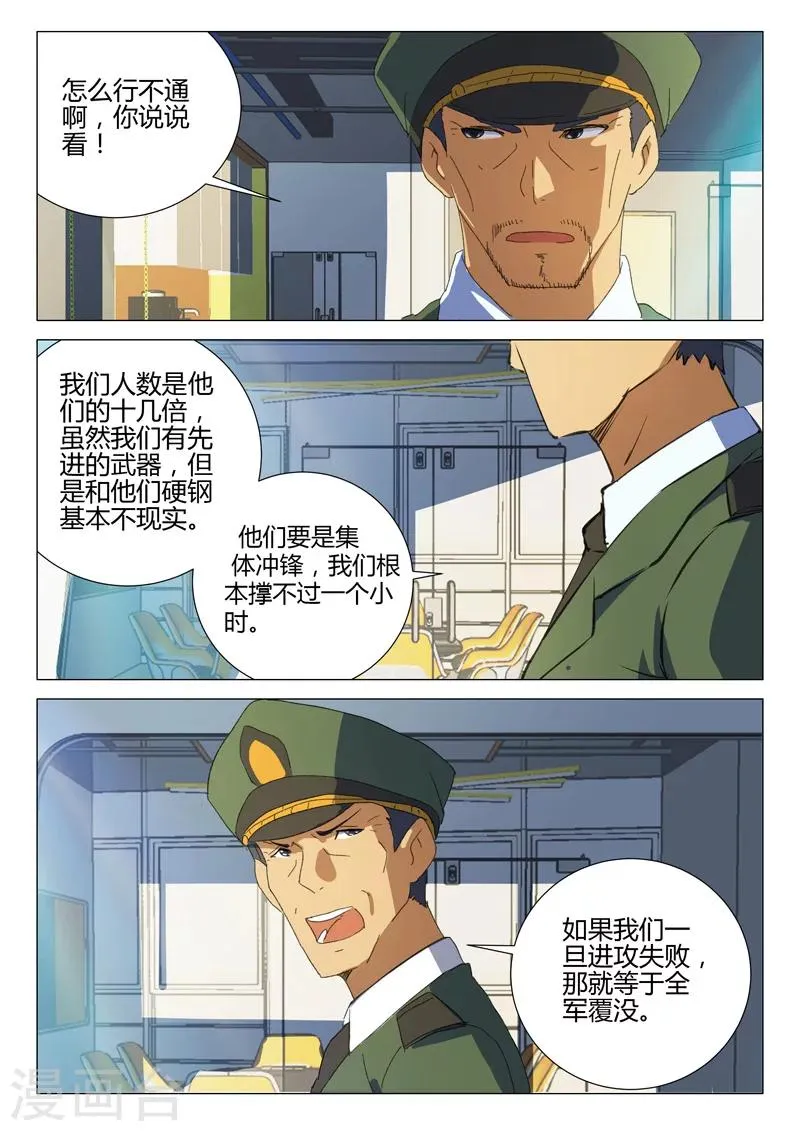 第185话 第2页