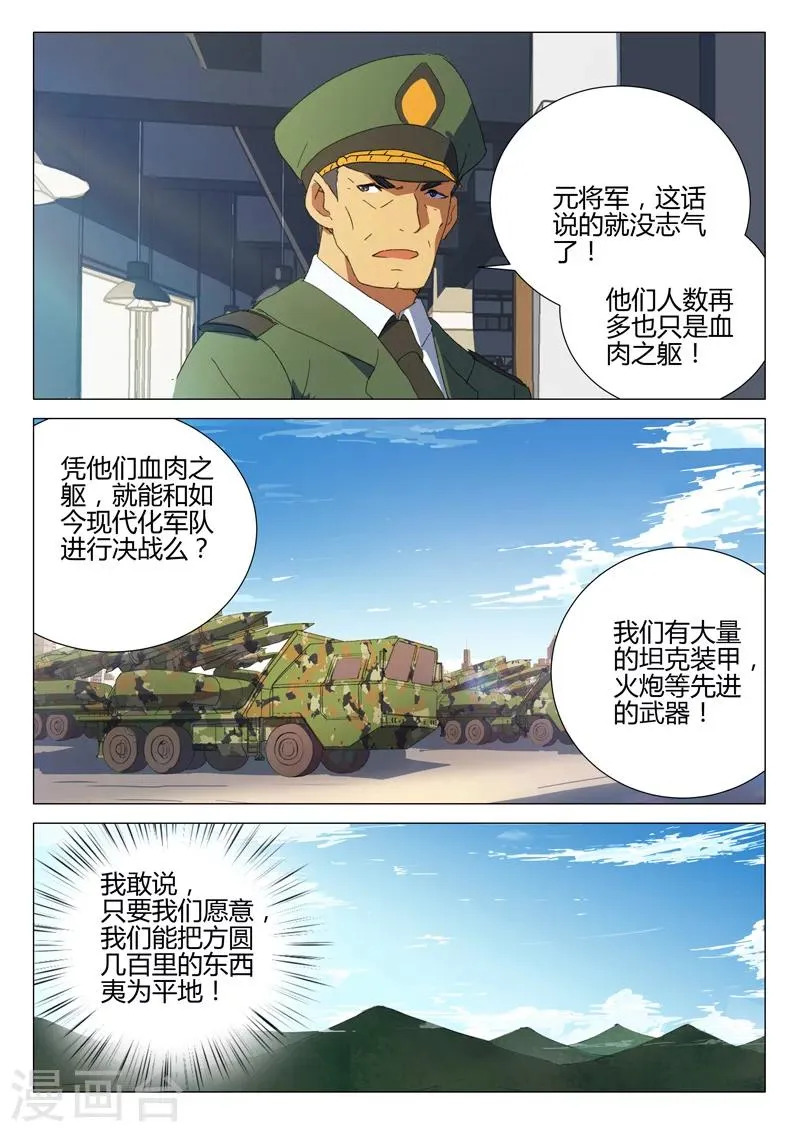 第185话 第3页