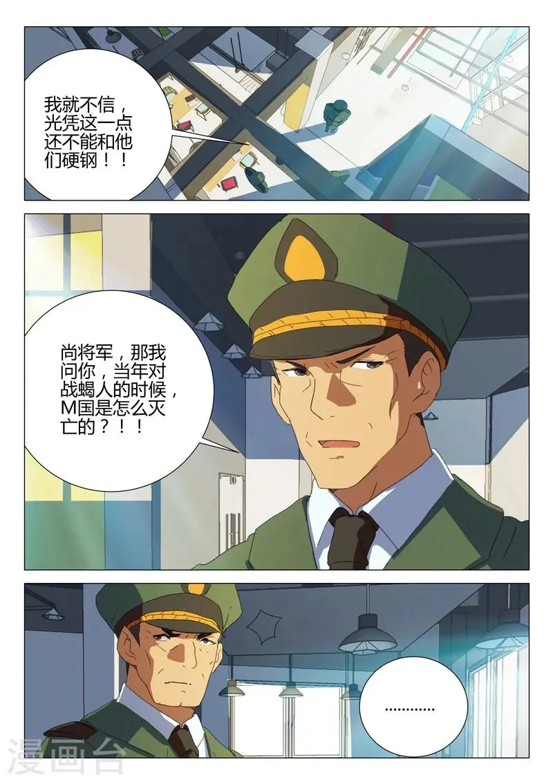 第185话 第4页