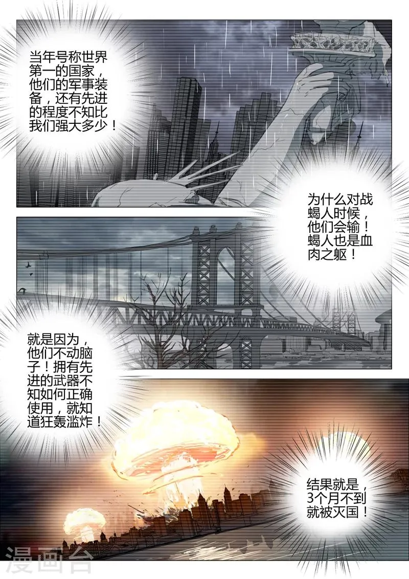 第185话 第5页
