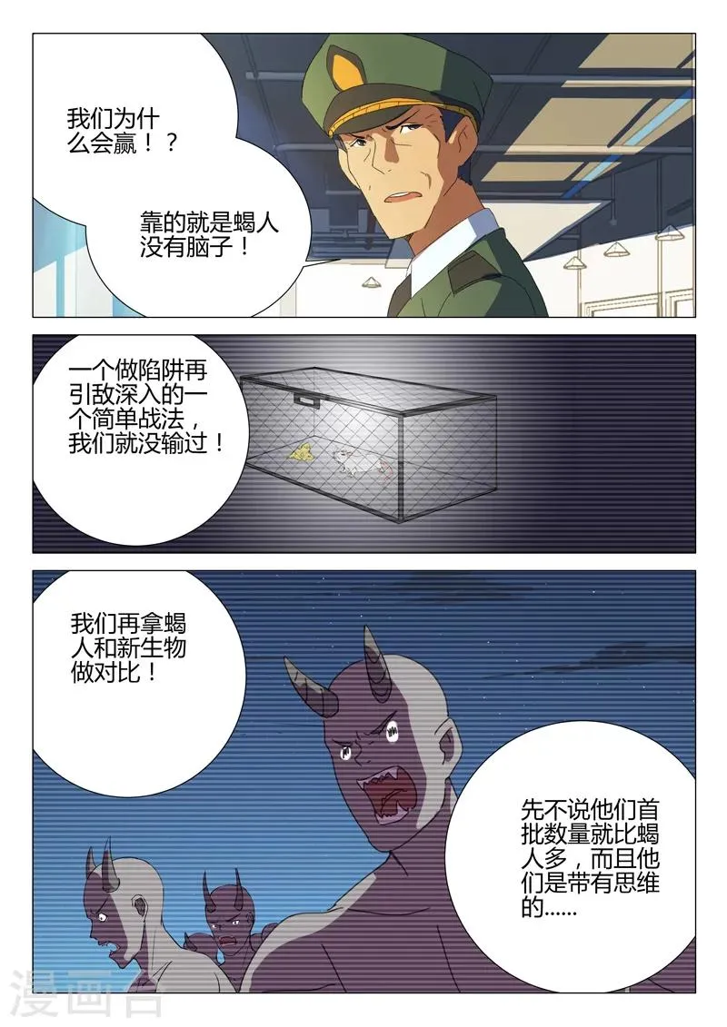 第185话 第6页