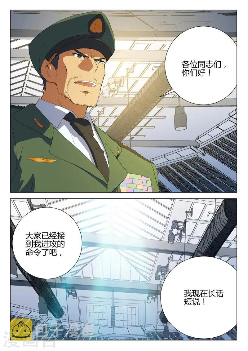 第185话 第9页