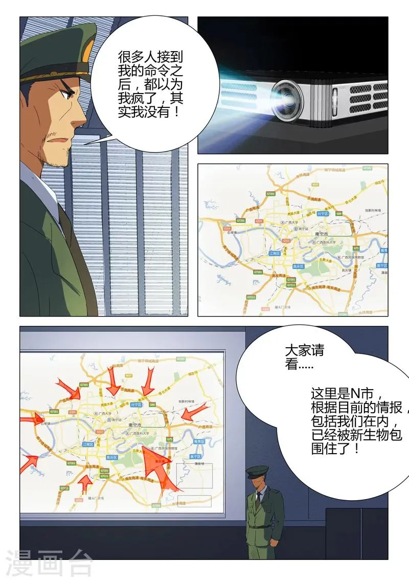 第185话 第10页