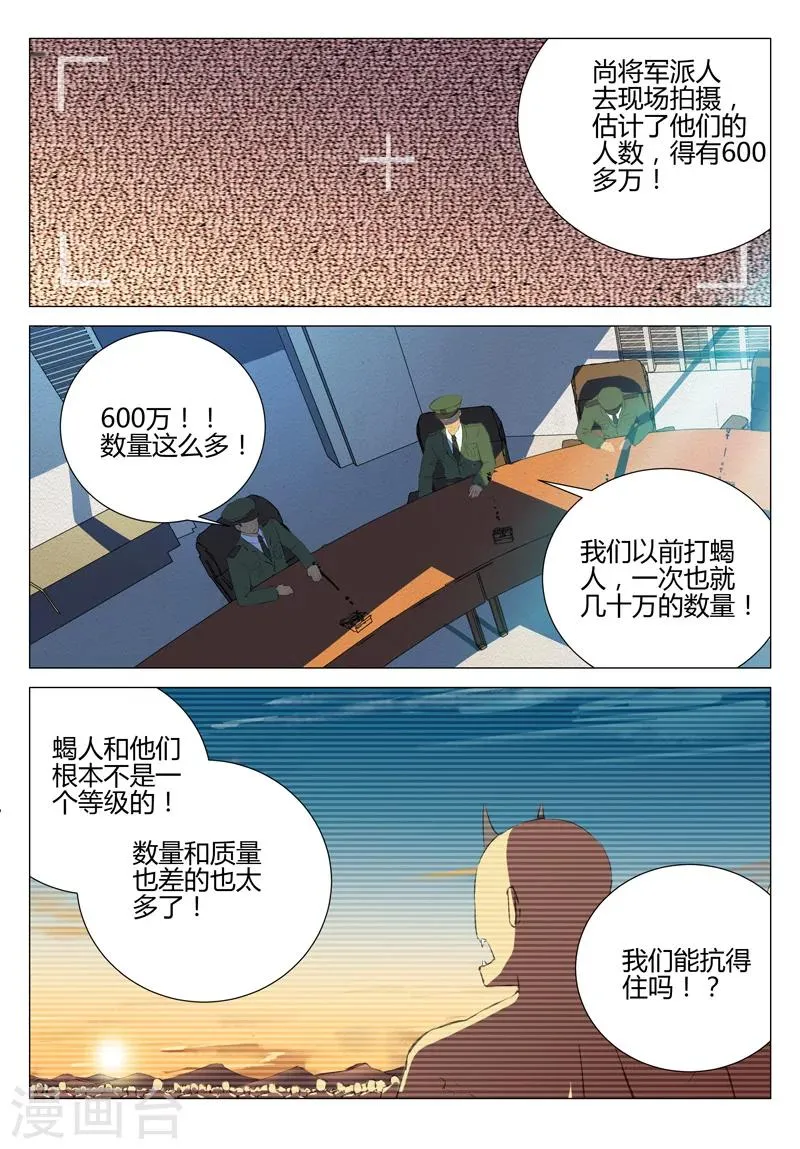 第185话 第11页