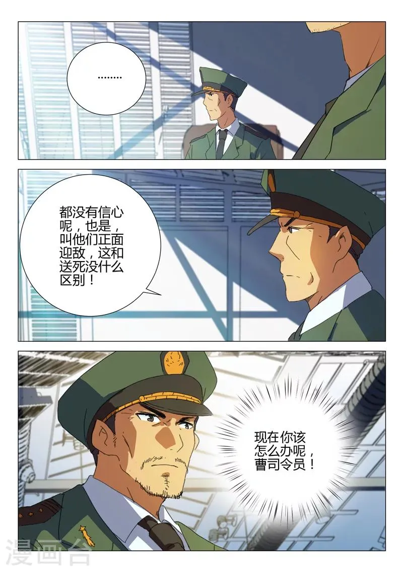 第186话 第2页