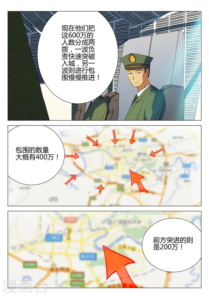 第186话 第3页