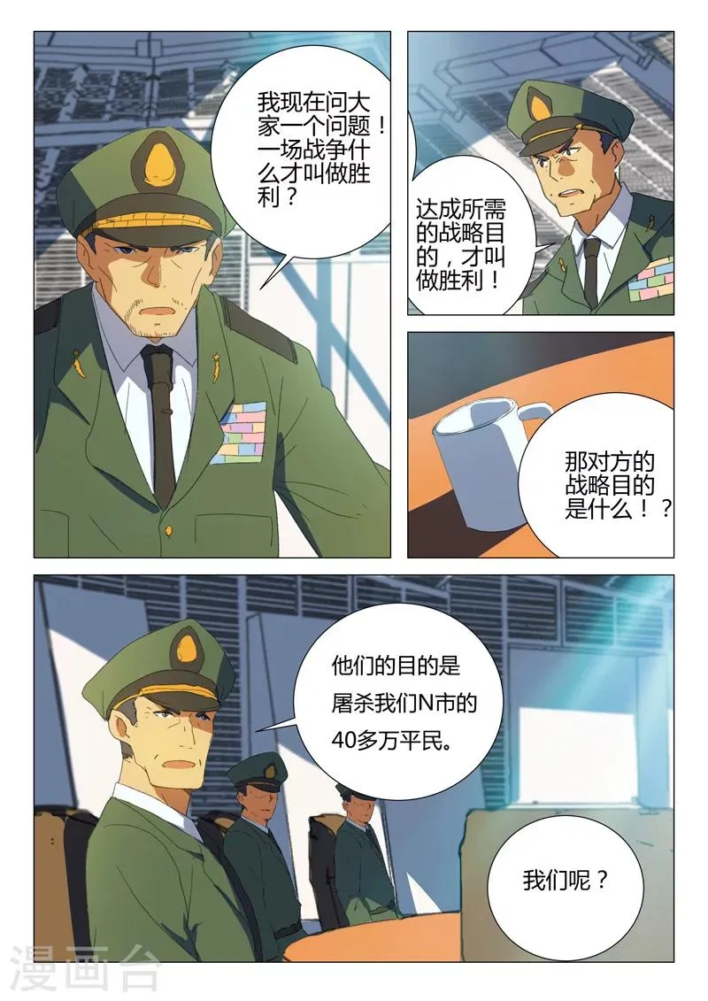 第186话 第4页