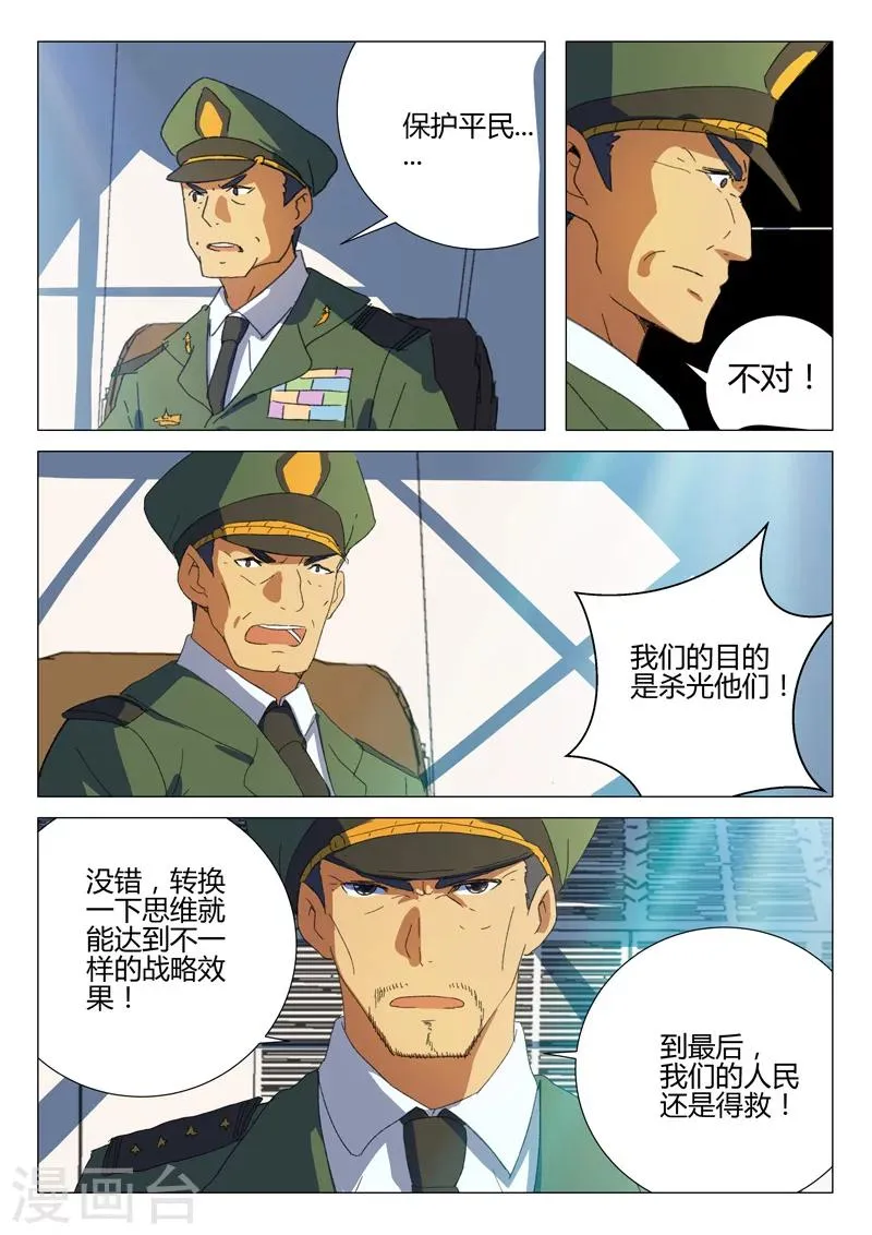 第186话 第5页